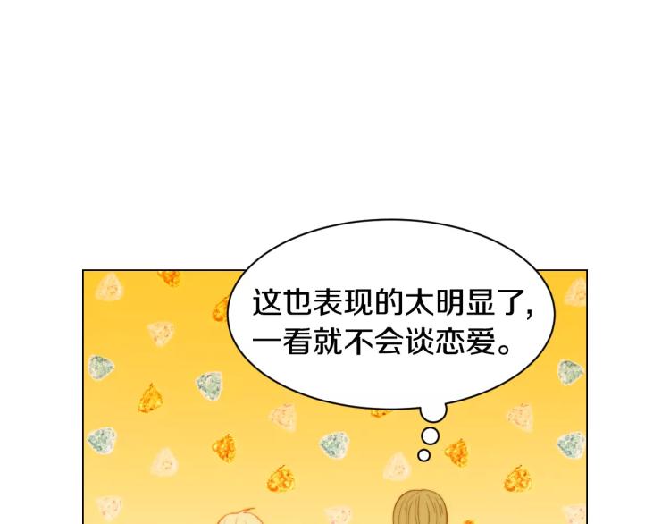 第127话 来我家！？3