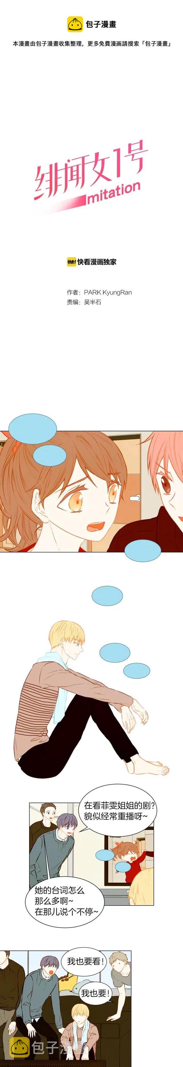 第48话 所谓练习0