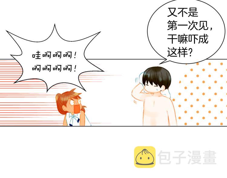 第142话 恋爱party4