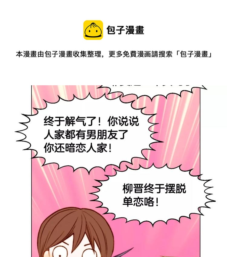 第119话 让人骄傲的女友1