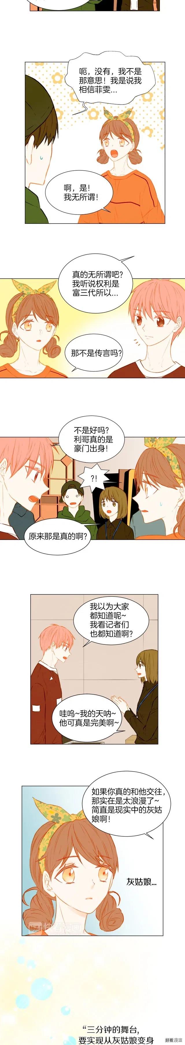 第45话 事件发酵2