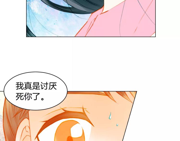 第135话 纯粹的恋爱4