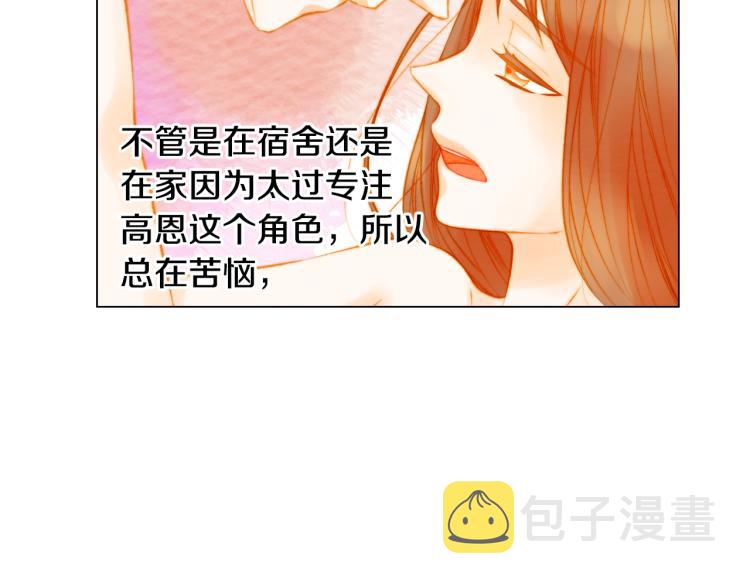 第142话 恋爱party1