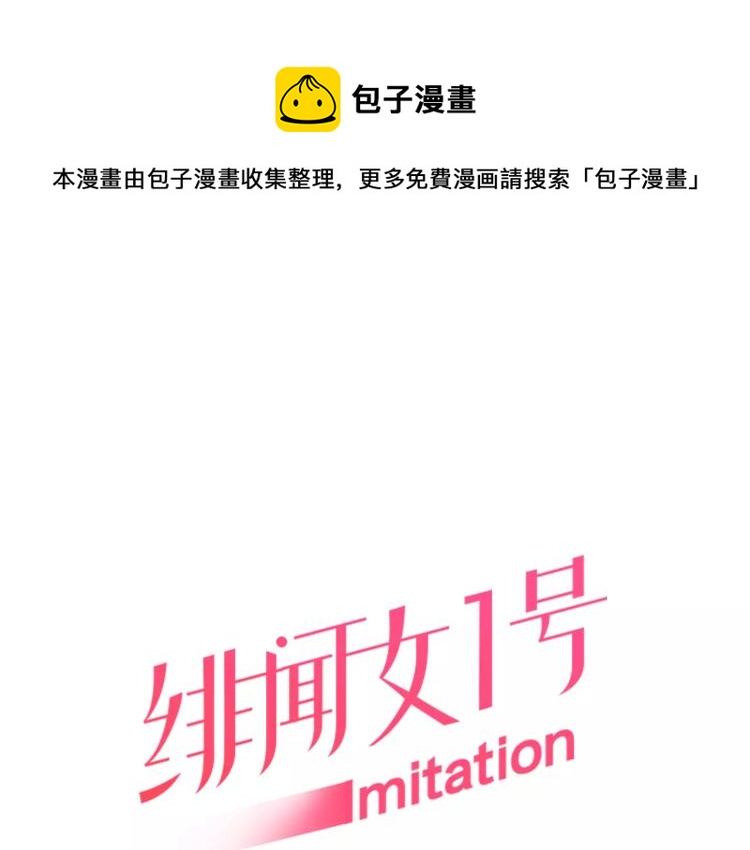 第110话 真正的明星0