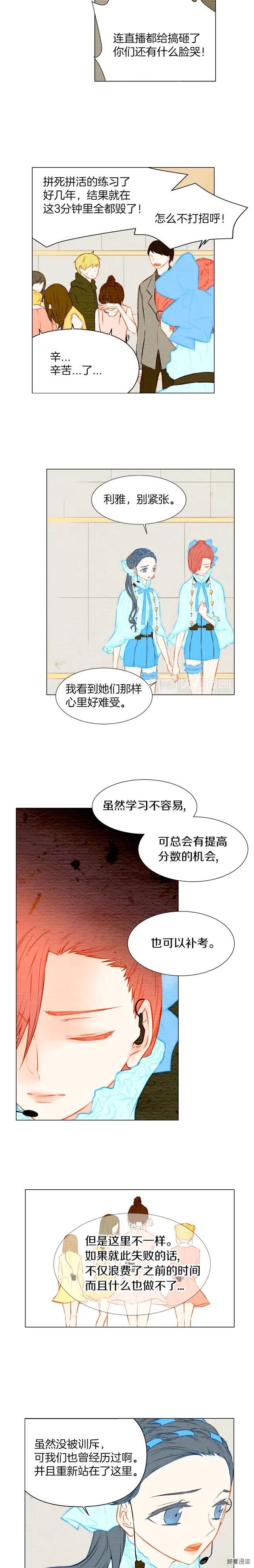 第27话 演出事故？4