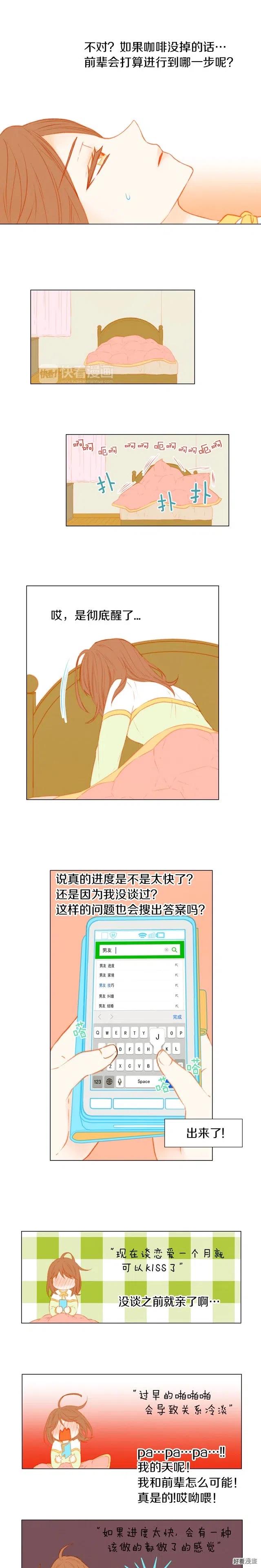 第47话 委曲求全1