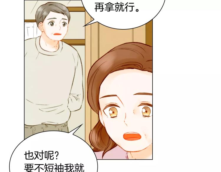 第117话 好想他4