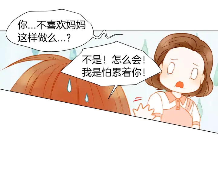 第86话 不想闯祸4