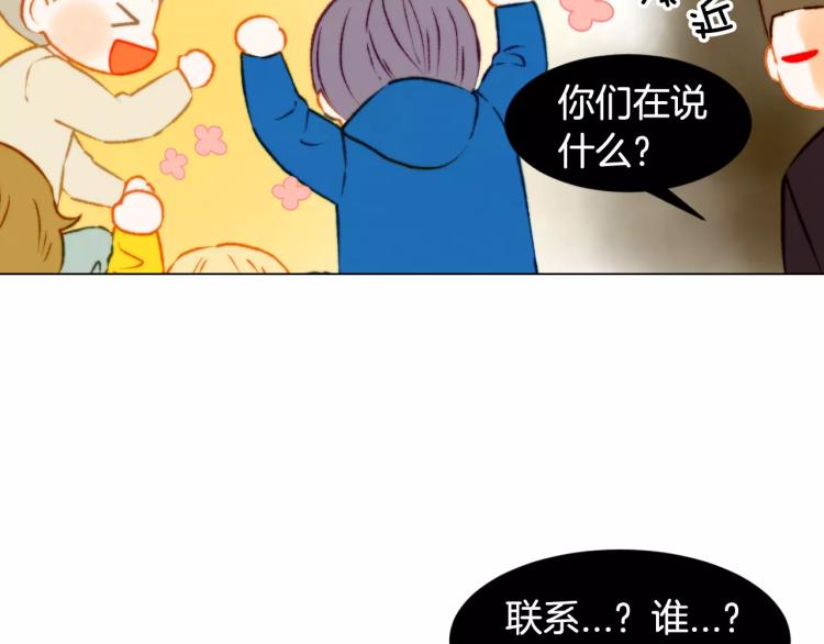第119话 让人骄傲的女友4