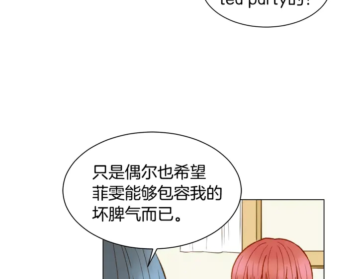 第96话 单独相处0