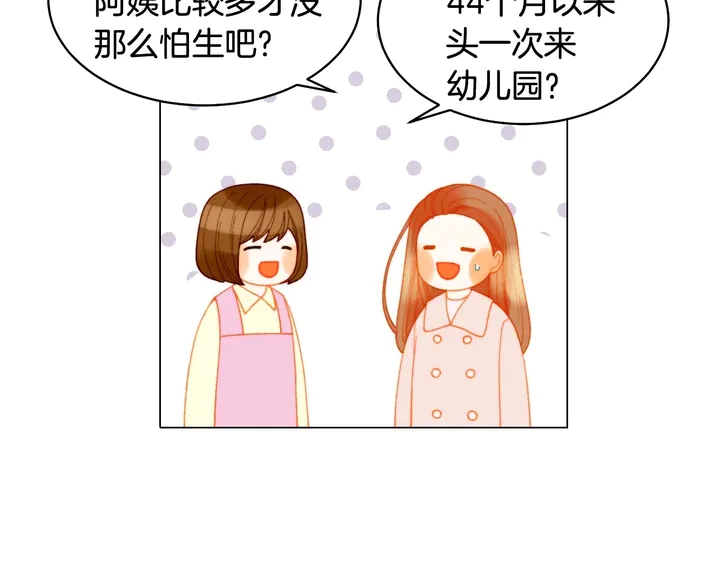 番外37 过度保护1