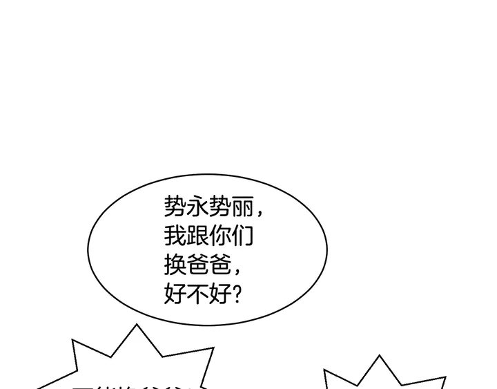 番外50  圣诞老人的秘密0
