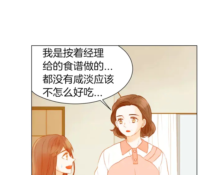 第86话 不想闯祸2