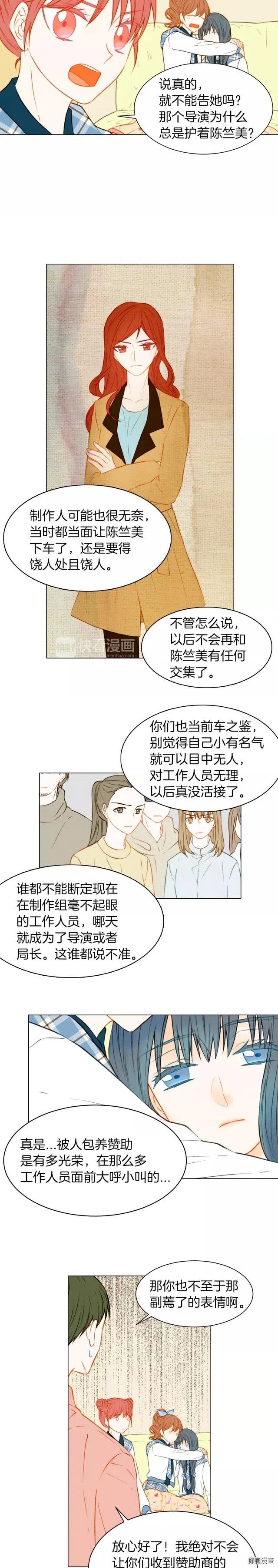 第68话 恭喜1
