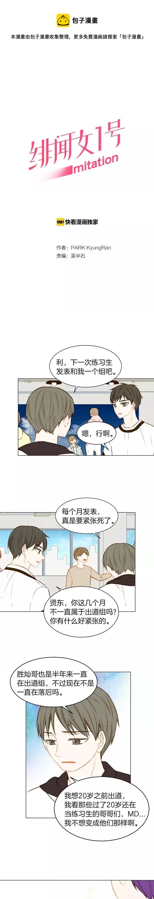 第71话 朝恩0