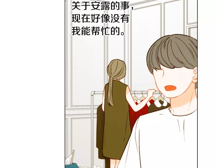 第135话 纯粹的恋爱4