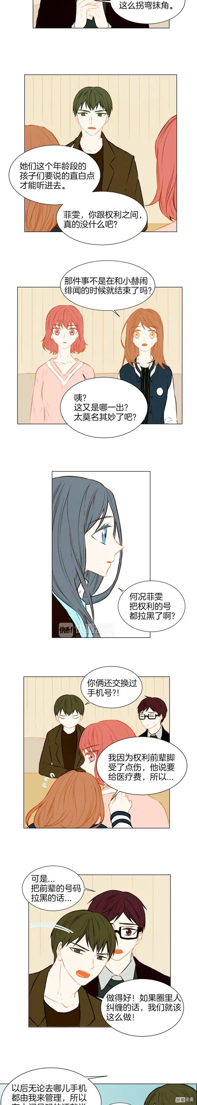 第49话 吻手礼1