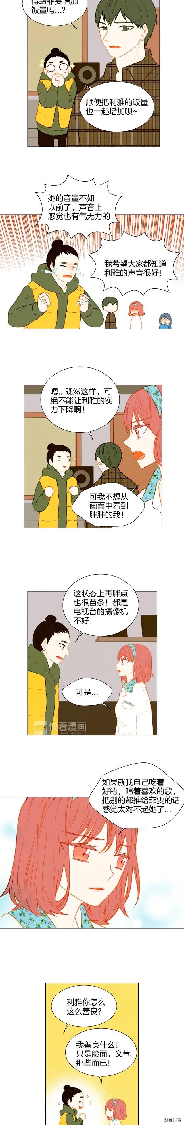 第46话 惊喜？2