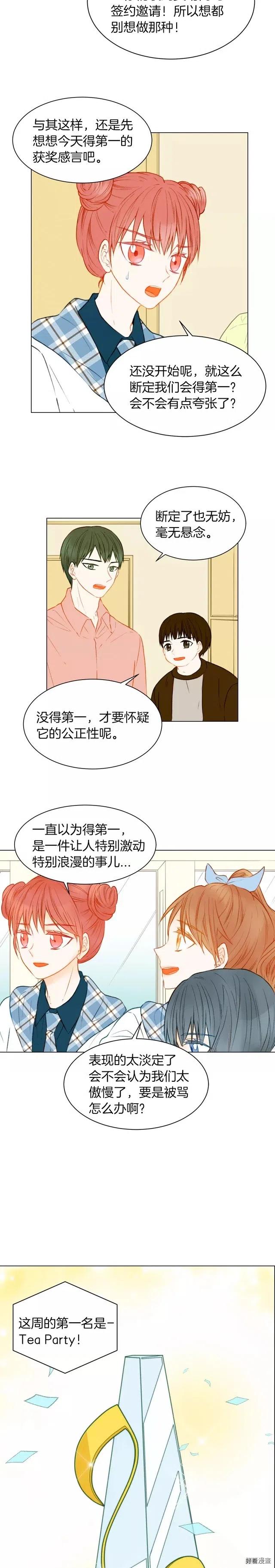 第68话 恭喜2