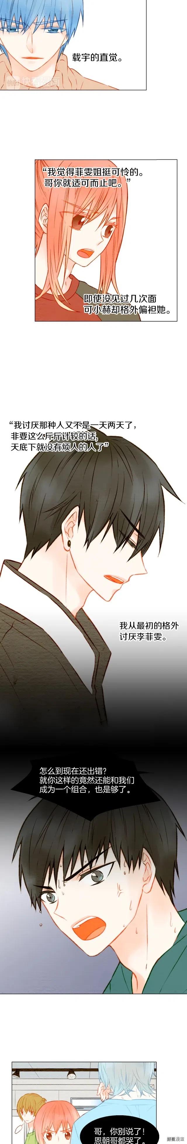 第21话 恋情升温ing1