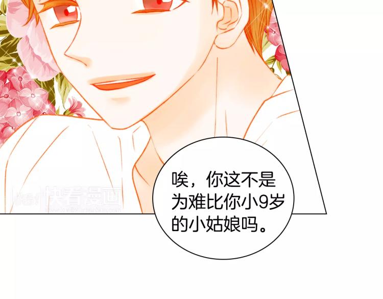 第131话 让我安心2