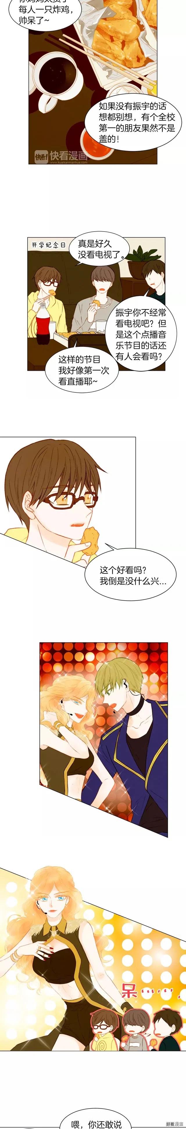第72话 模仿的运气1