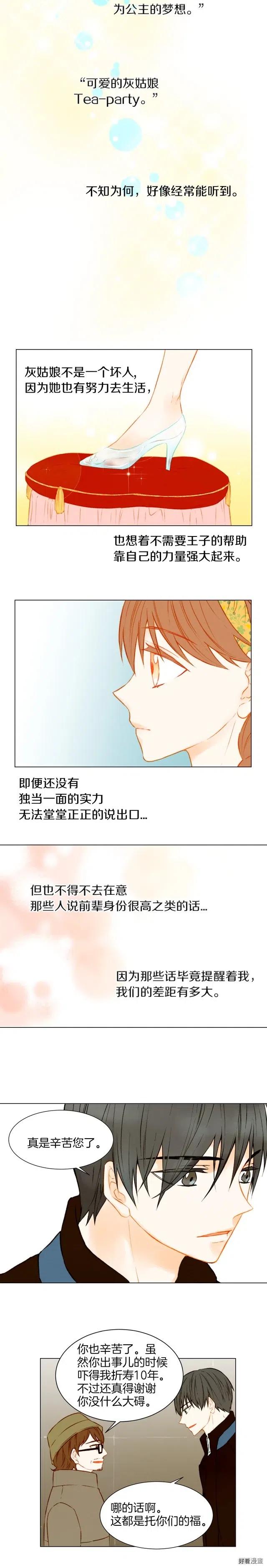 第45话 事件发酵3