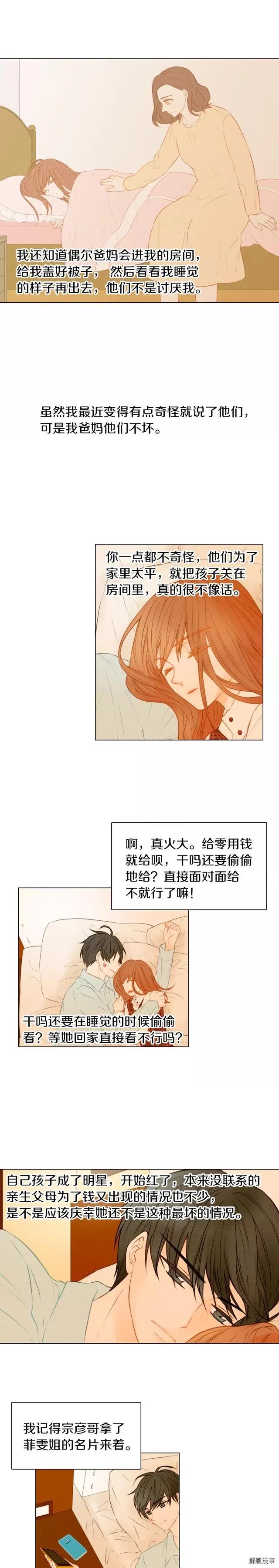 第70话 难言的梦2