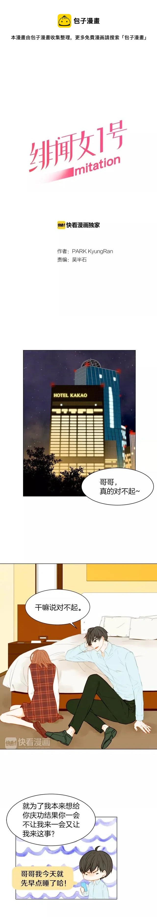 第69话 亲族0