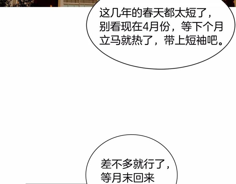 第117话 好想他3