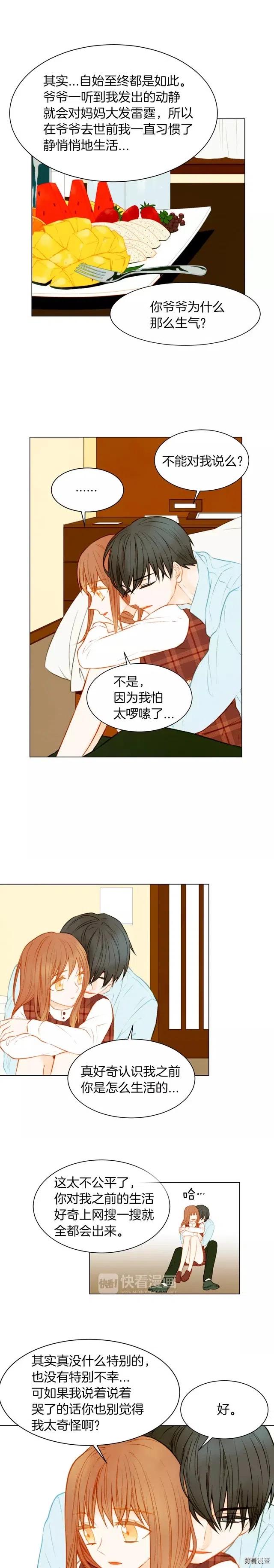 第69话 亲族2