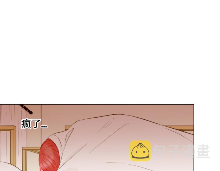 第142话 恋爱party4
