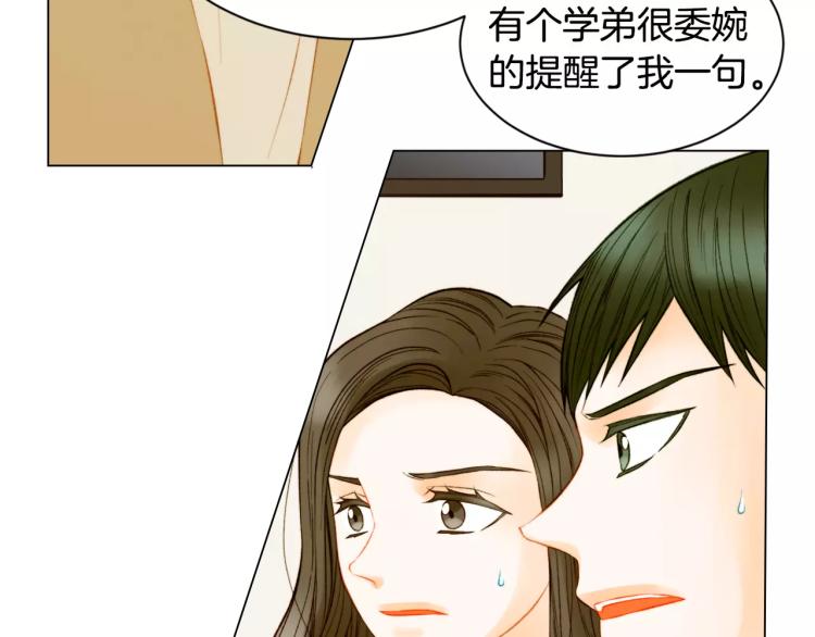 第133话 流言再起1
