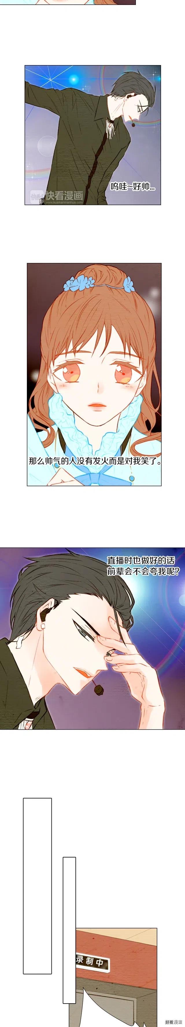 第27话 演出事故？3