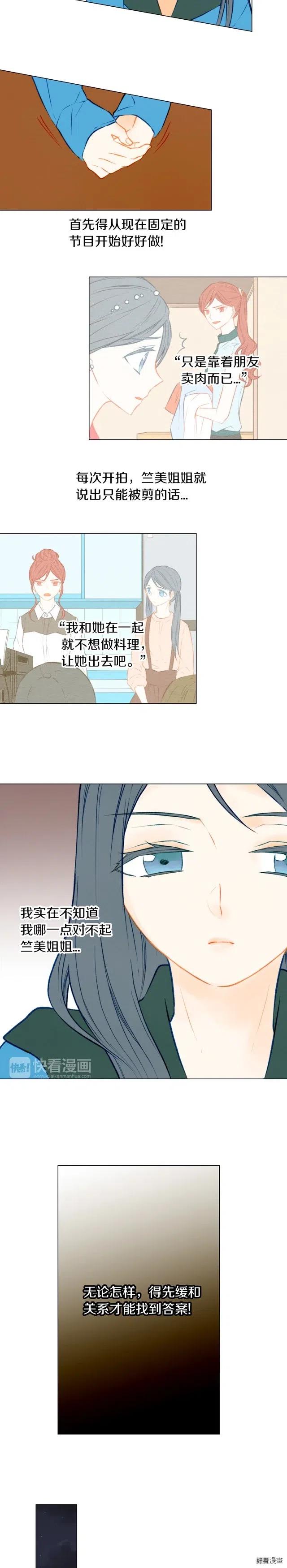 第46话 惊喜？4