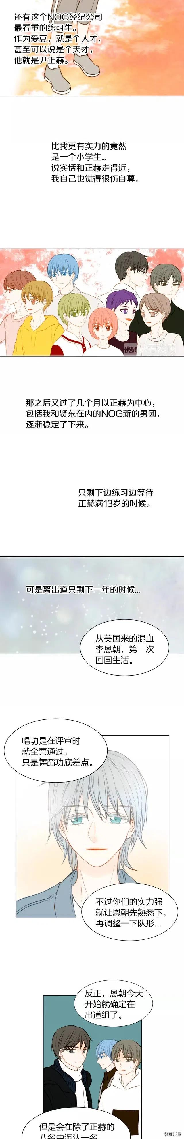 第71话 朝恩2