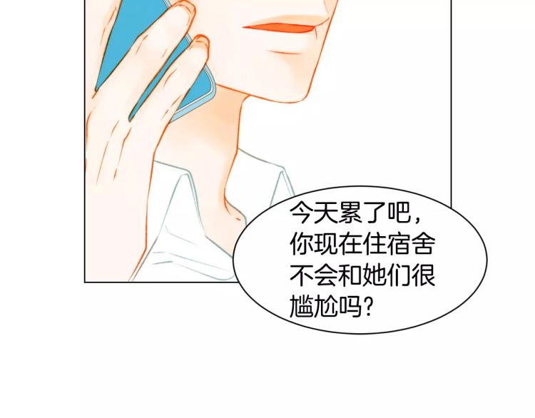 第135话 纯粹的恋爱1
