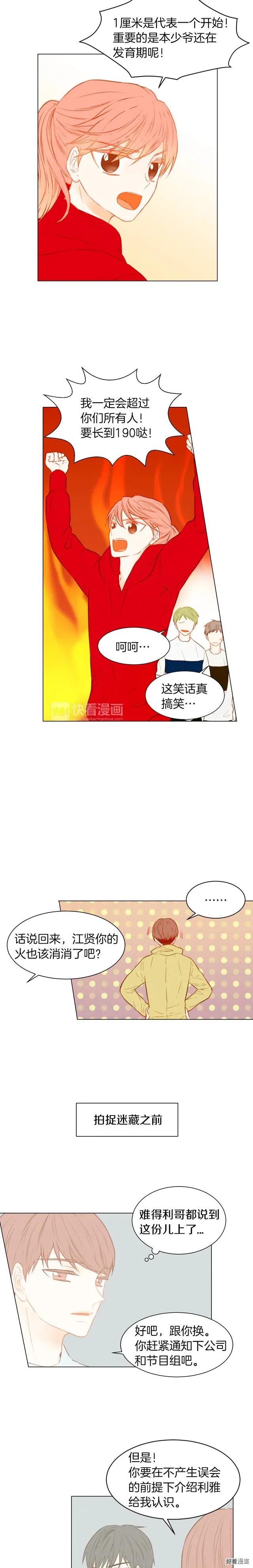 第63话 复杂的女人1