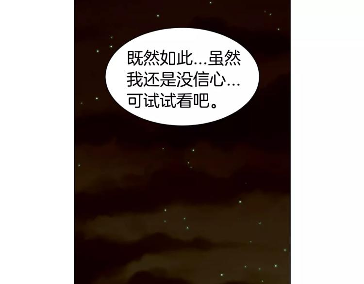 第136话 反将一军1