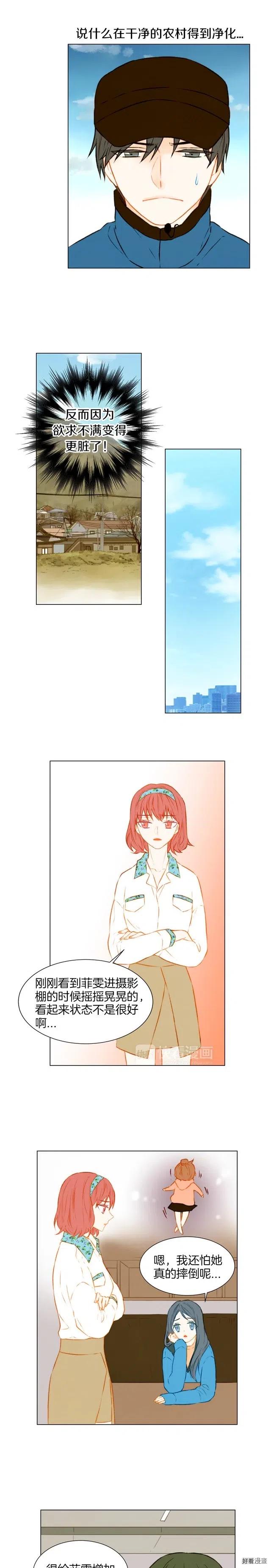 第46话 惊喜？1