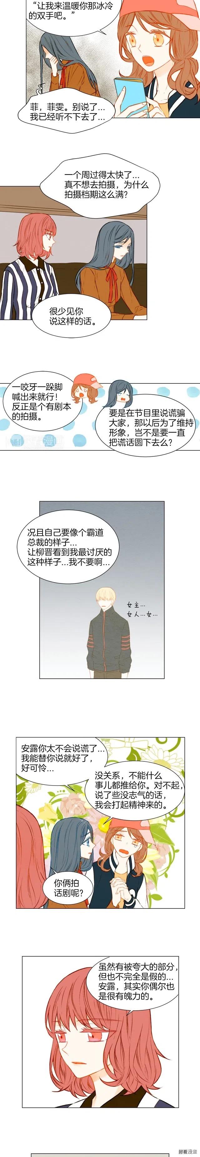 第50话 交杯酒1