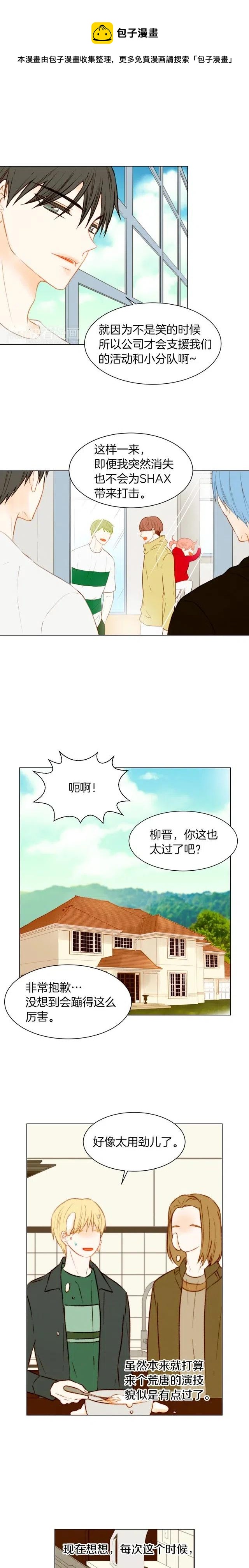 第63话 复杂的女人4
