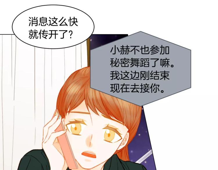 第135话 纯粹的恋爱2