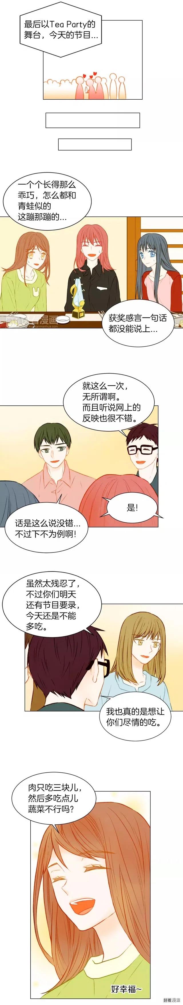 第68话 恭喜4