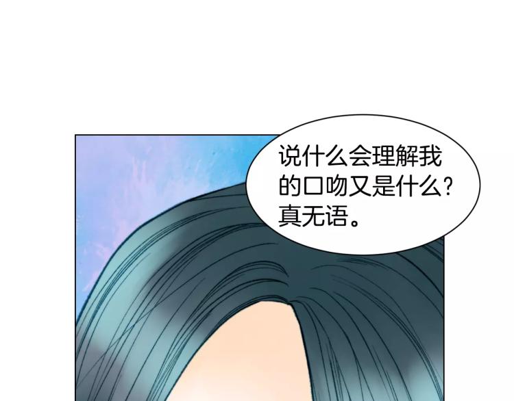 第135话 纯粹的恋爱2