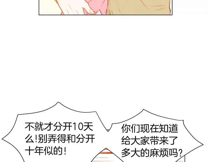 第93话 不愿分开4