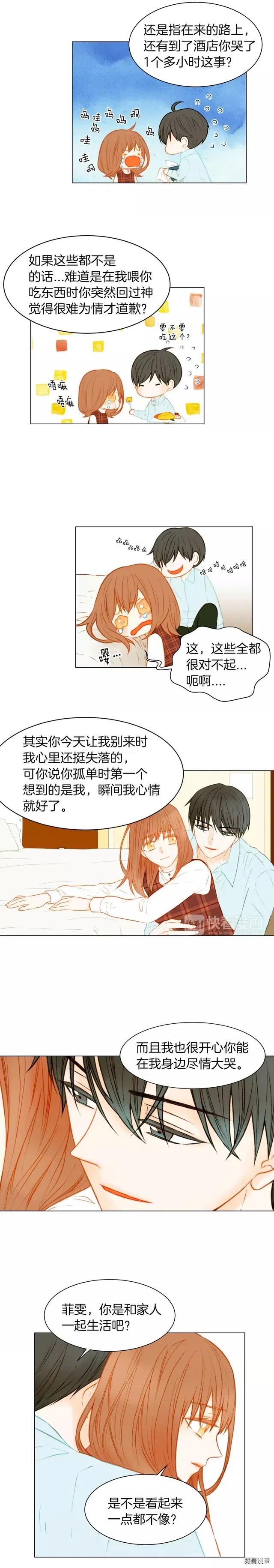 第69话 亲族1