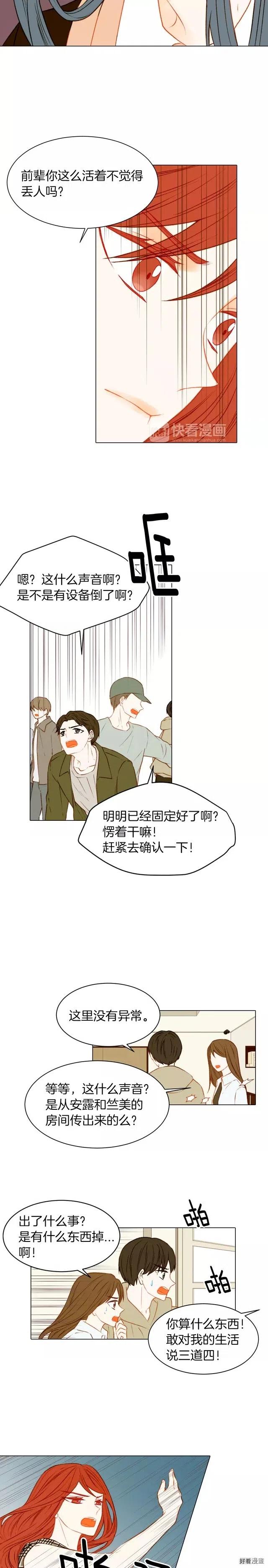 第67话 赞助商2