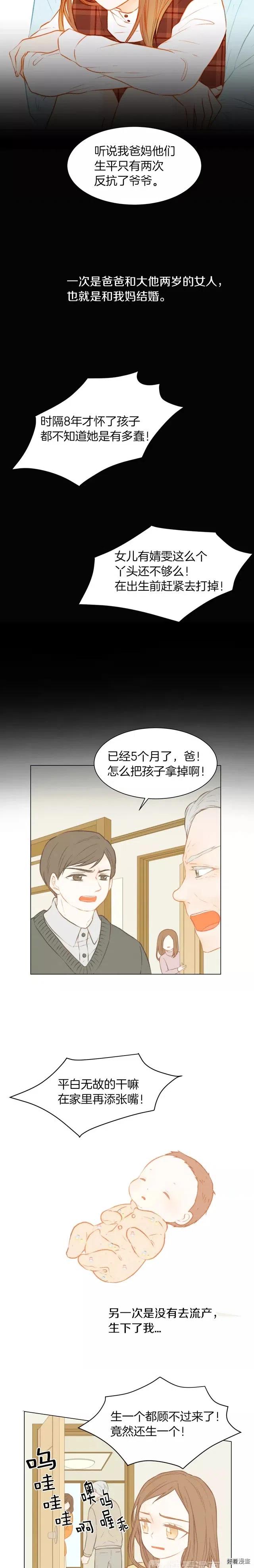 第69话 亲族3
