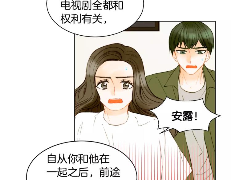 第135话 纯粹的恋爱1